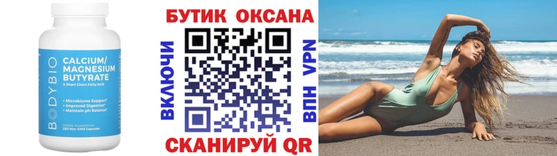 Бутират оксана Сортавала